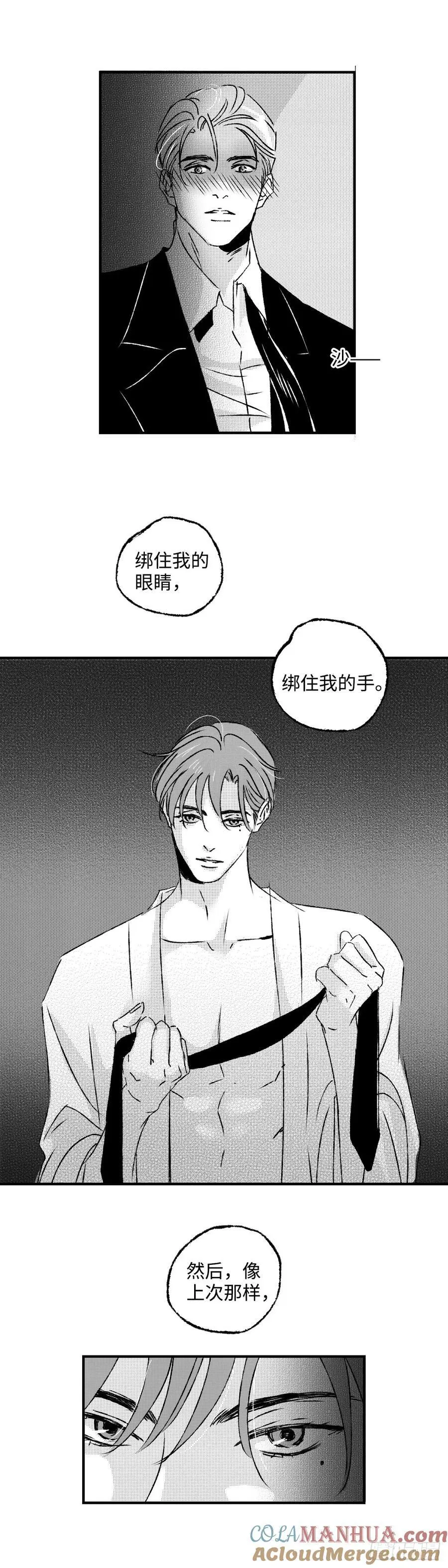 《太平》第八十七回——往6