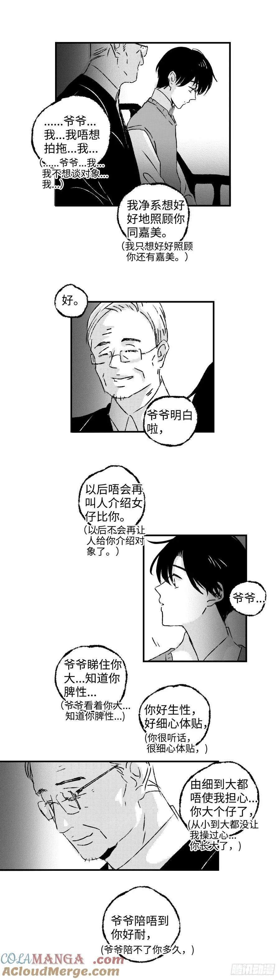 《太平》第九十二回——脉6