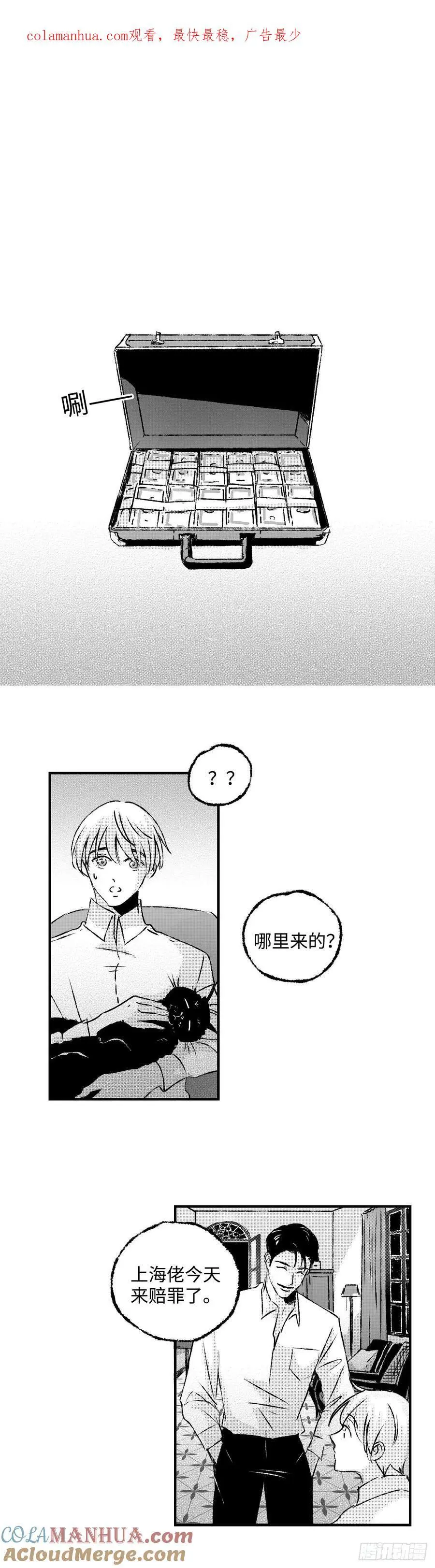 《太平》第七十五回——真0