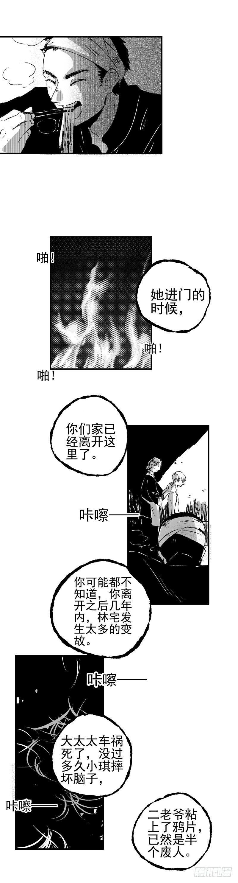 十《剪》5