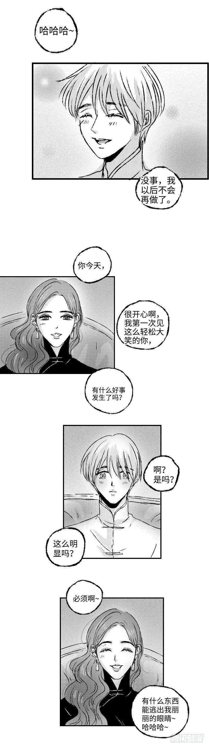 九十一回《愿》12