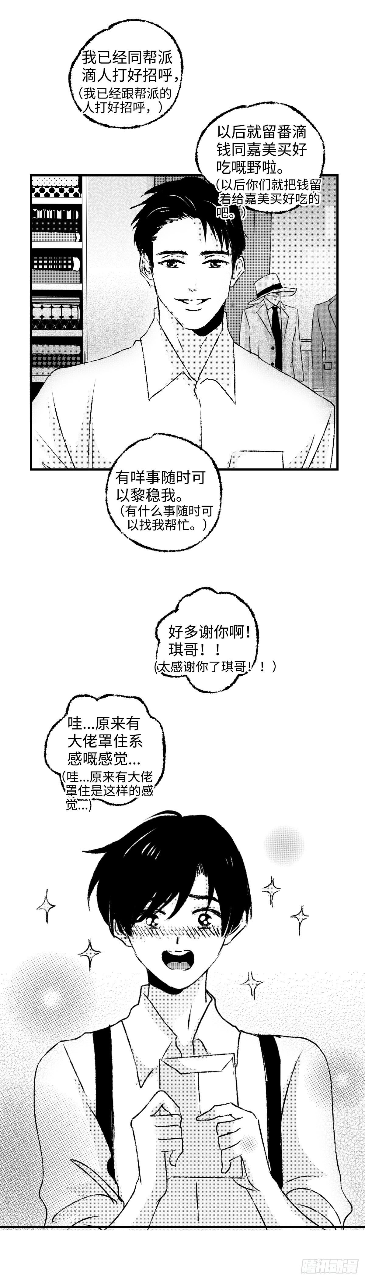 《太平》第十五回——谂11
