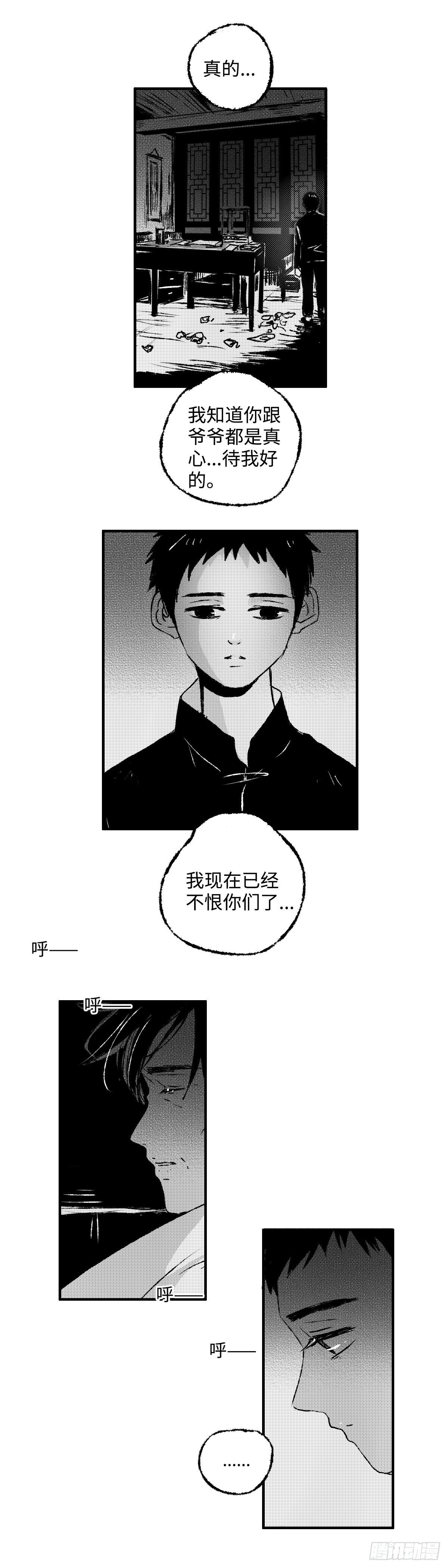 一百二十一回《护》3