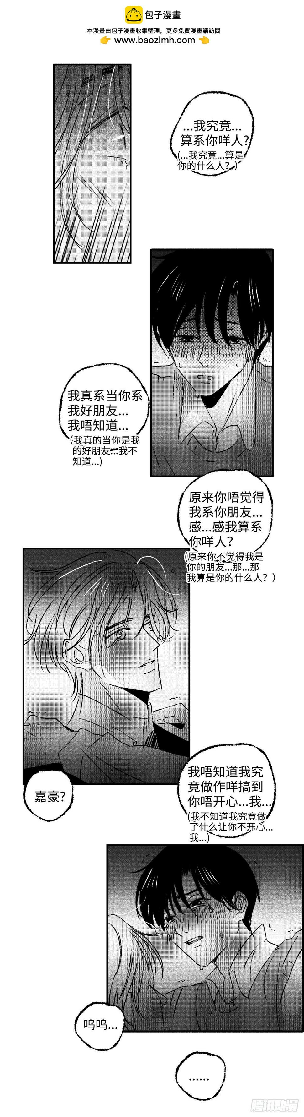 《太平》第四十四回——心1