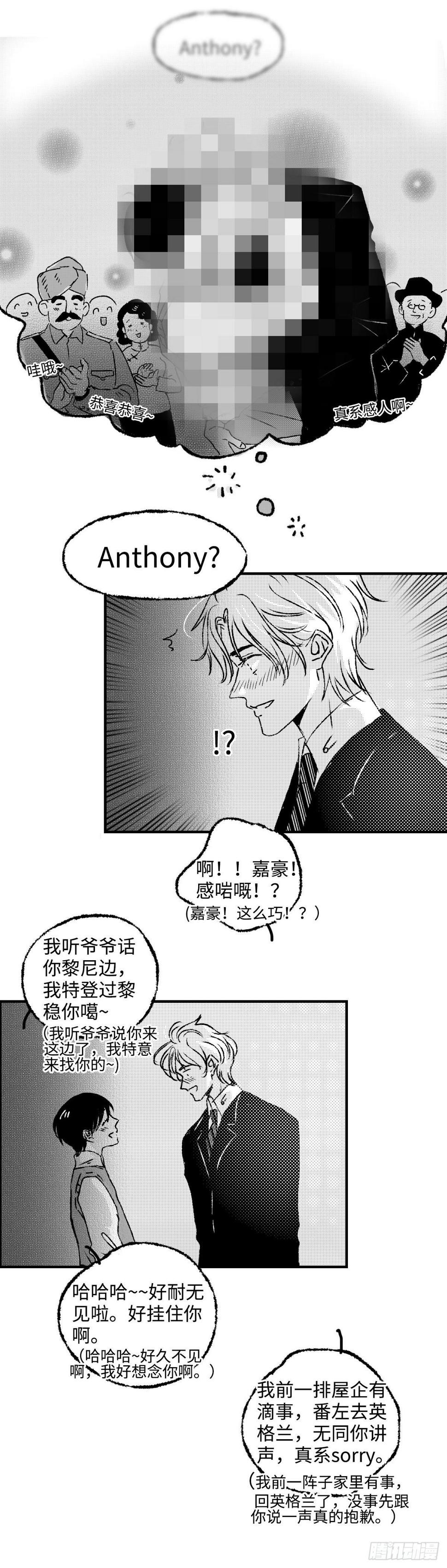 《太平》第三十九回——迷2