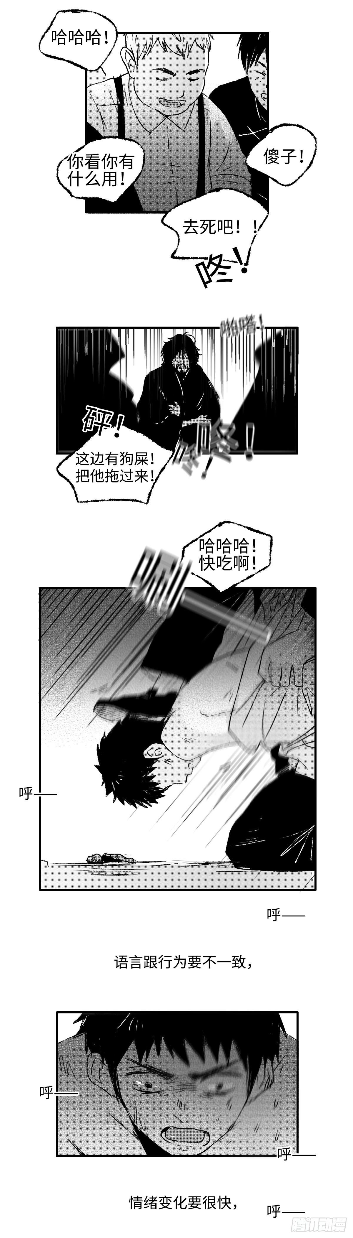 一百二十三回《堕》8