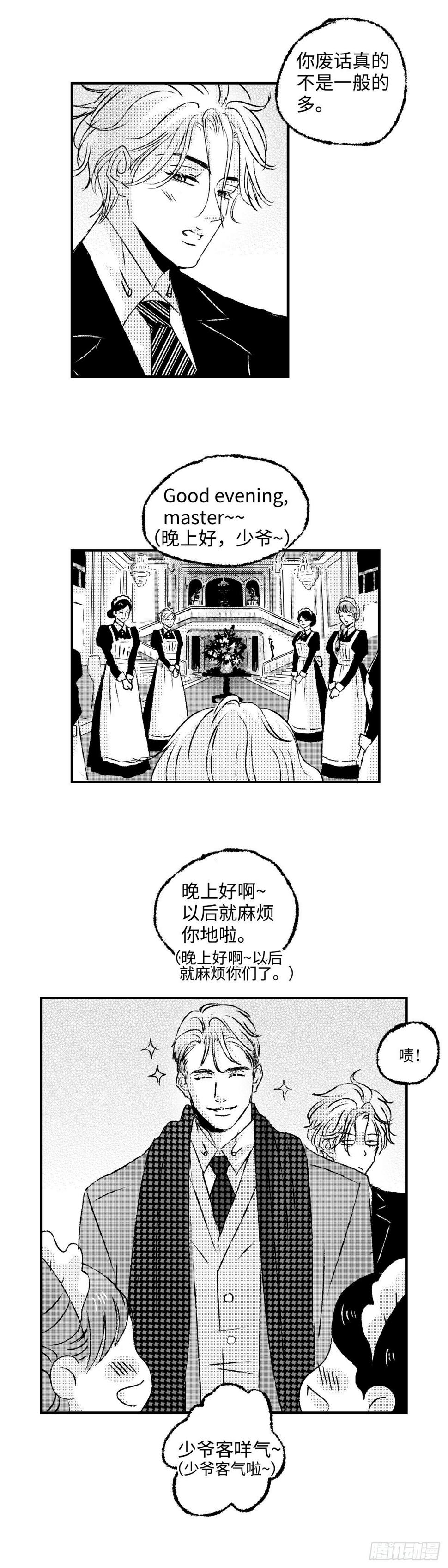 《太平》第三十八回——思8