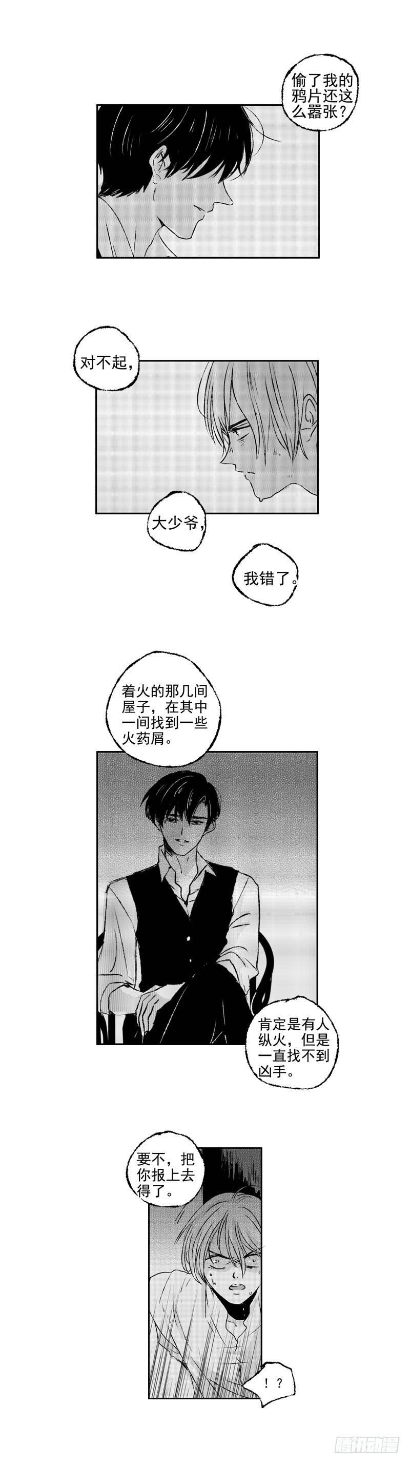 六十《囚》5