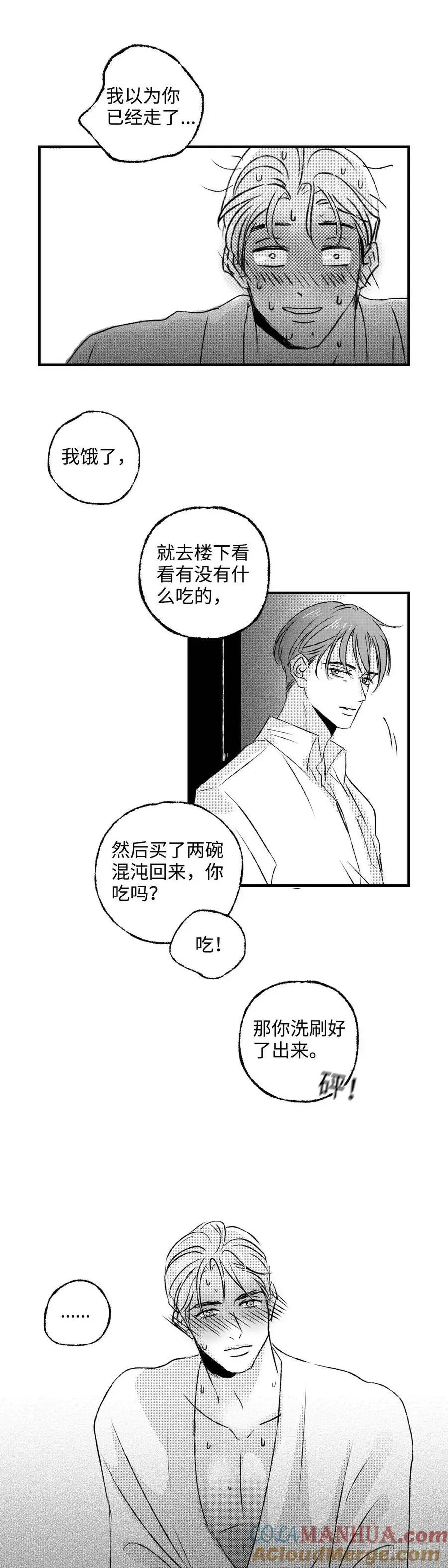 《太平》第八十一回——萦10