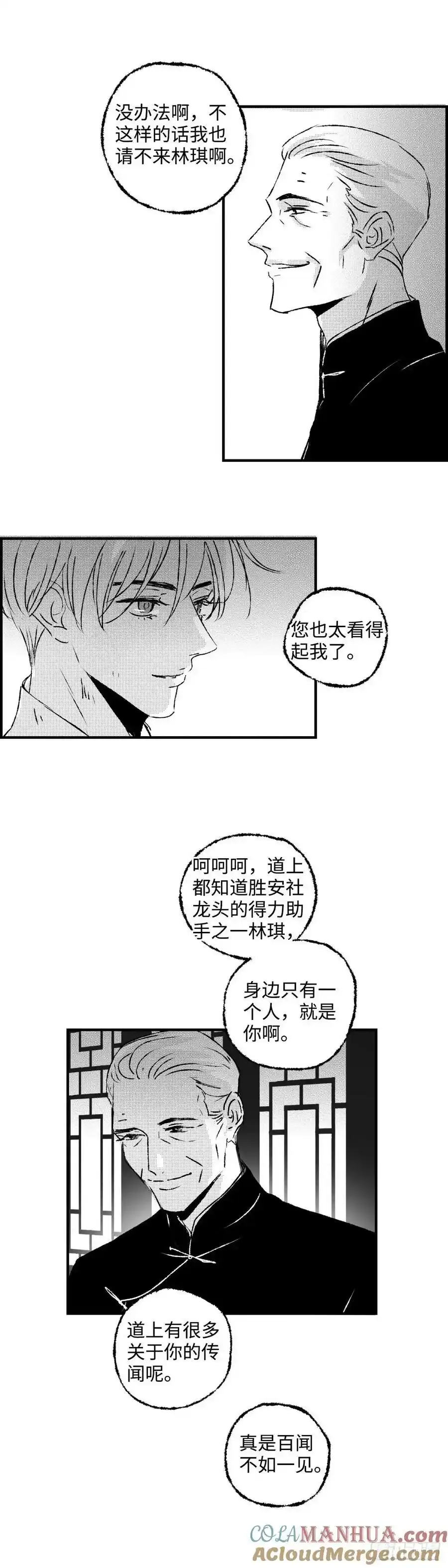 《太平》第六十九回——道6