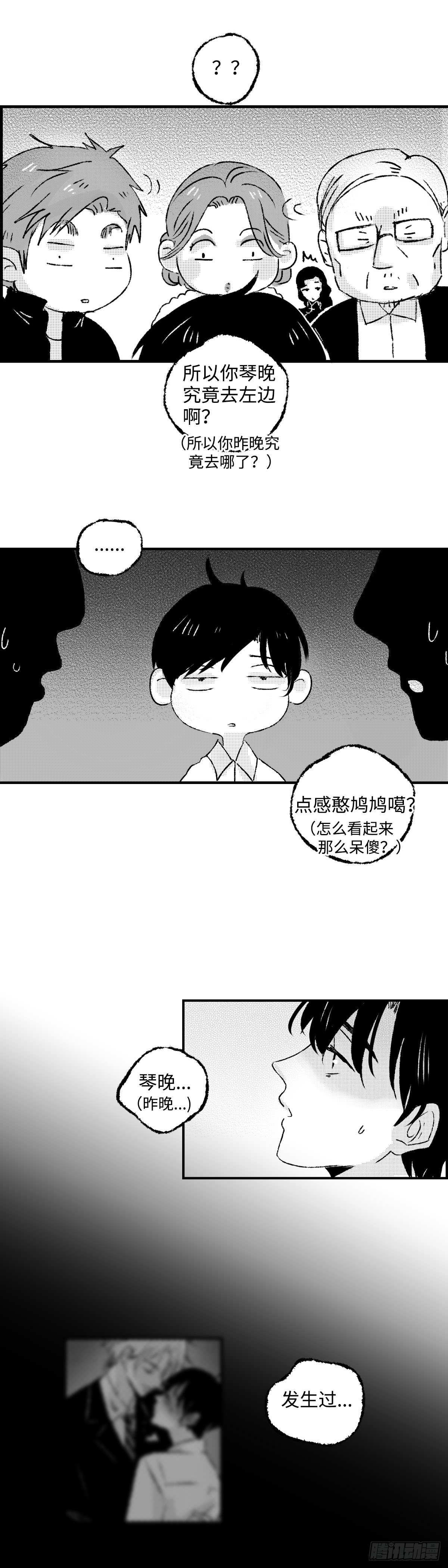 《太平》第二十四回——名9