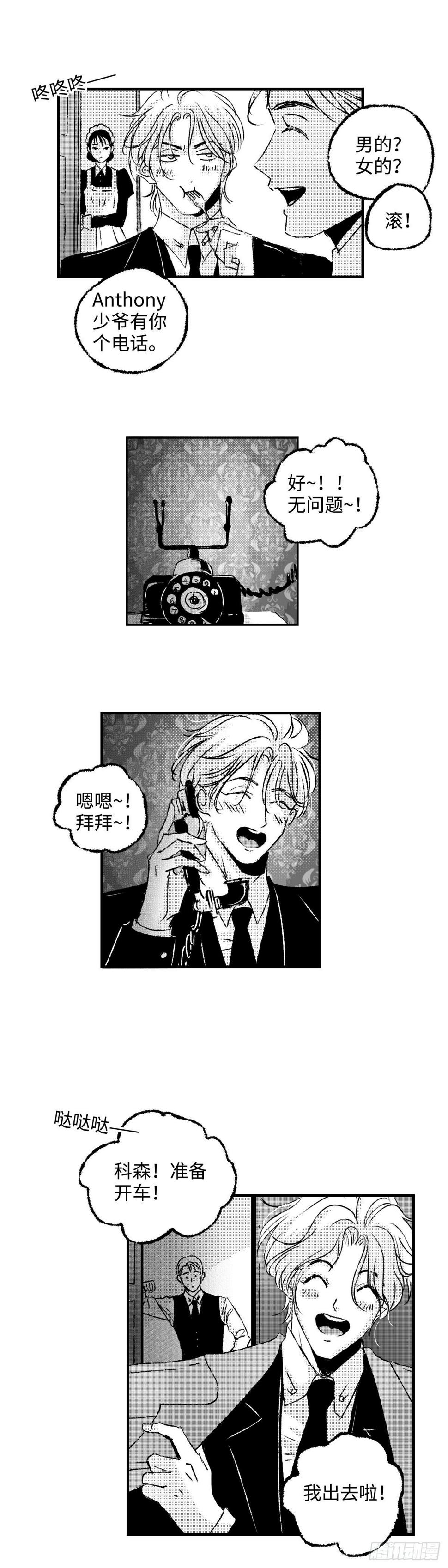 《太平》第四十八回——忧5