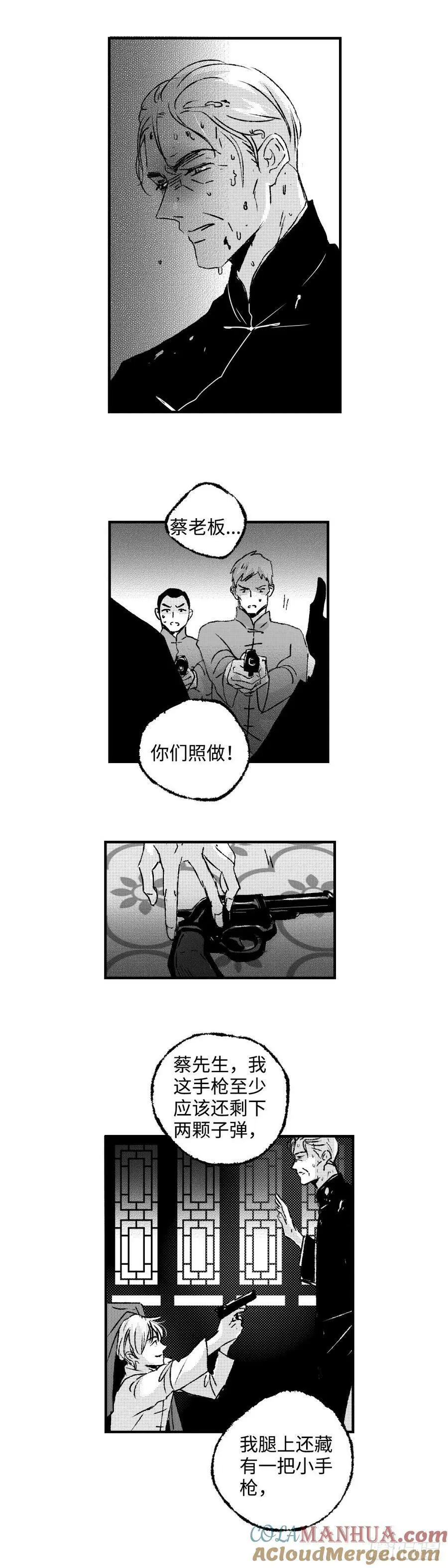 《太平》第六十九回（下）——道3