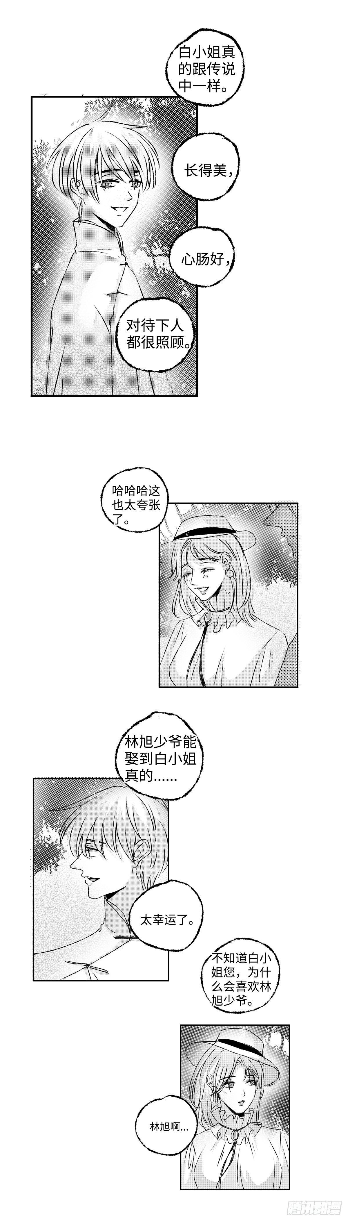 九十五回《煽》9