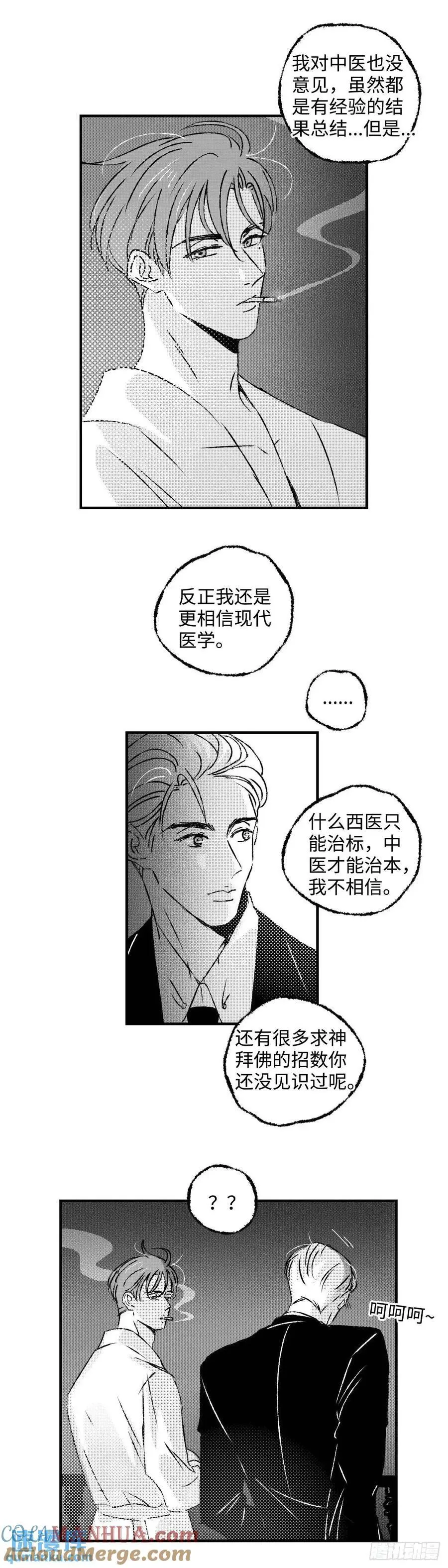 《太平》第八十五回——谧5