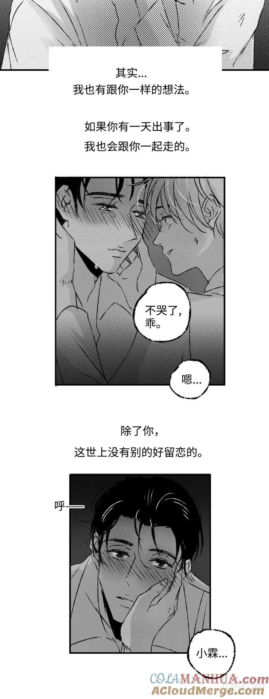 《太平》第七十回——晨3