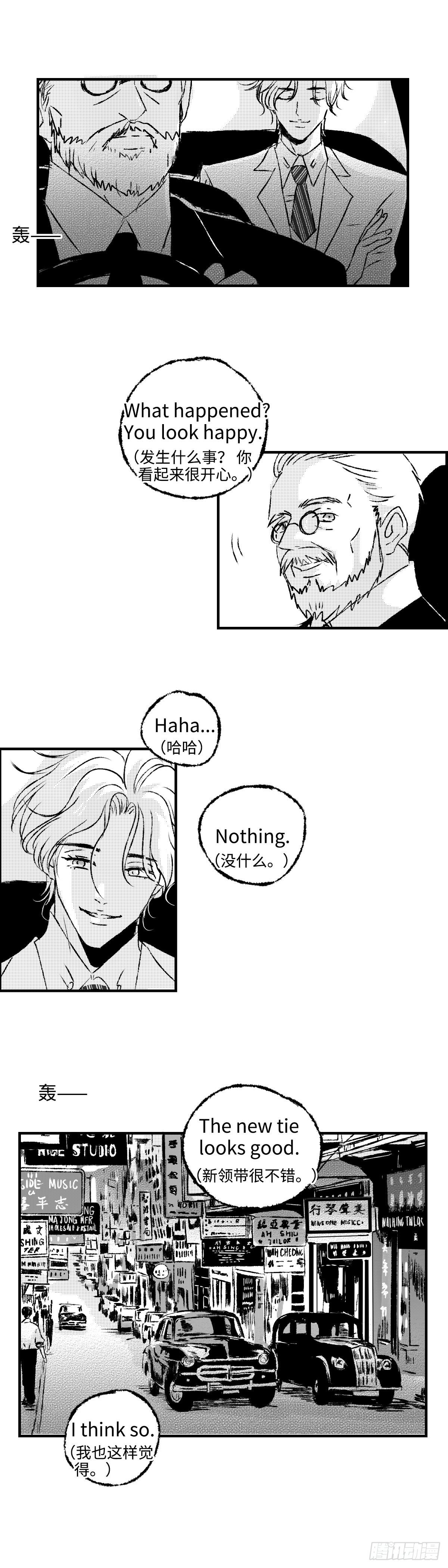 《太平》第十一回——言10