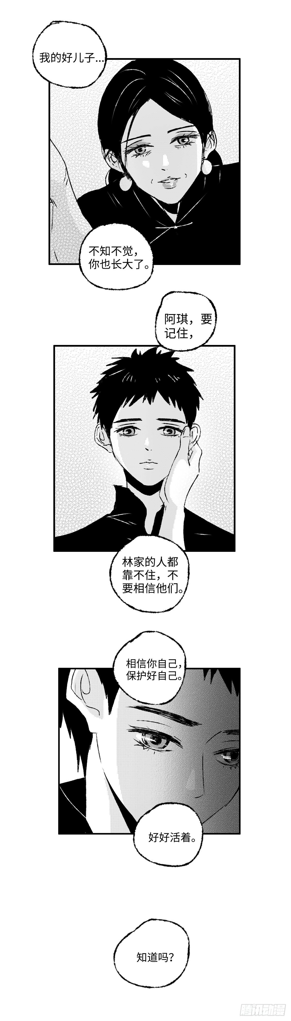 一百一十七回《等》3