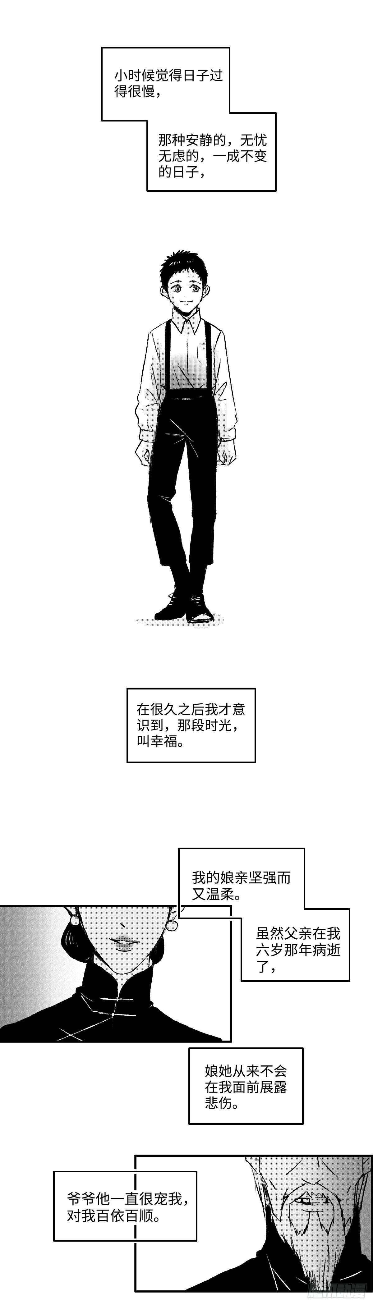 一百一十二回《忆》4