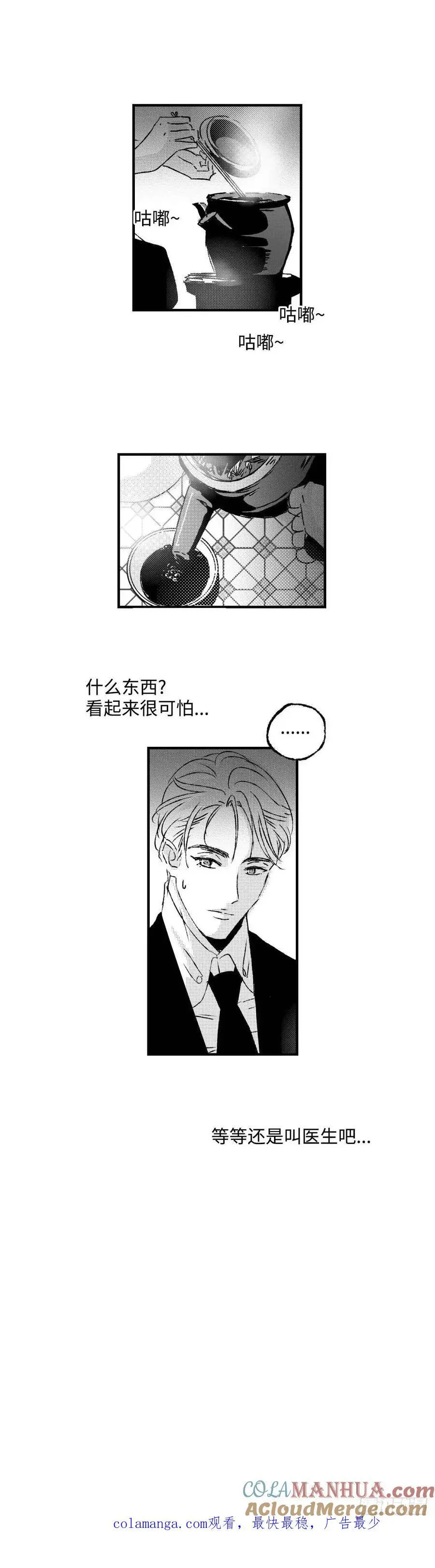 《太平》第八十二回——绕13