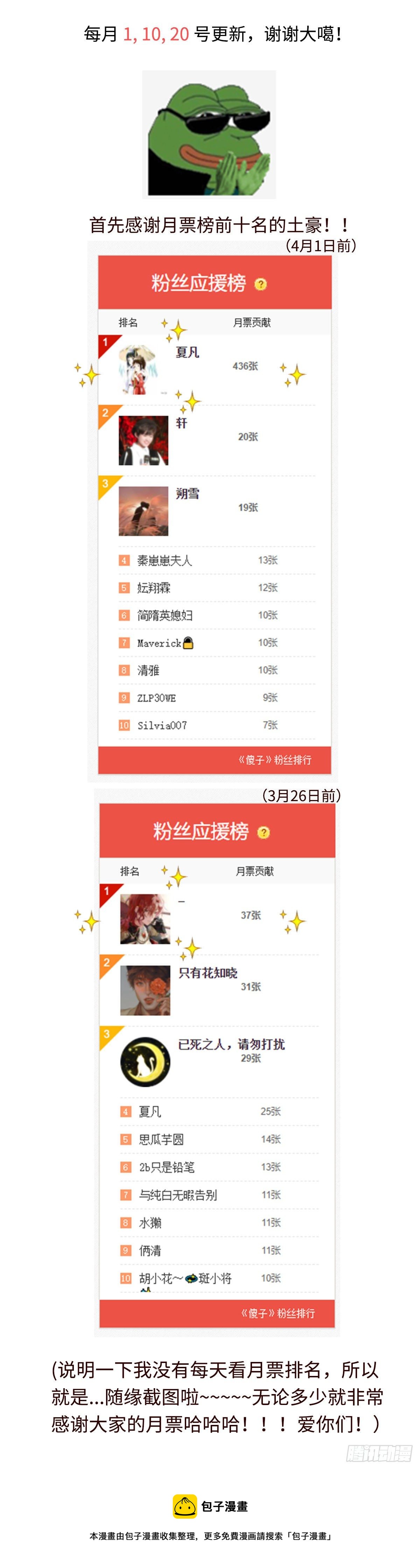 《太平》第三十回——红14