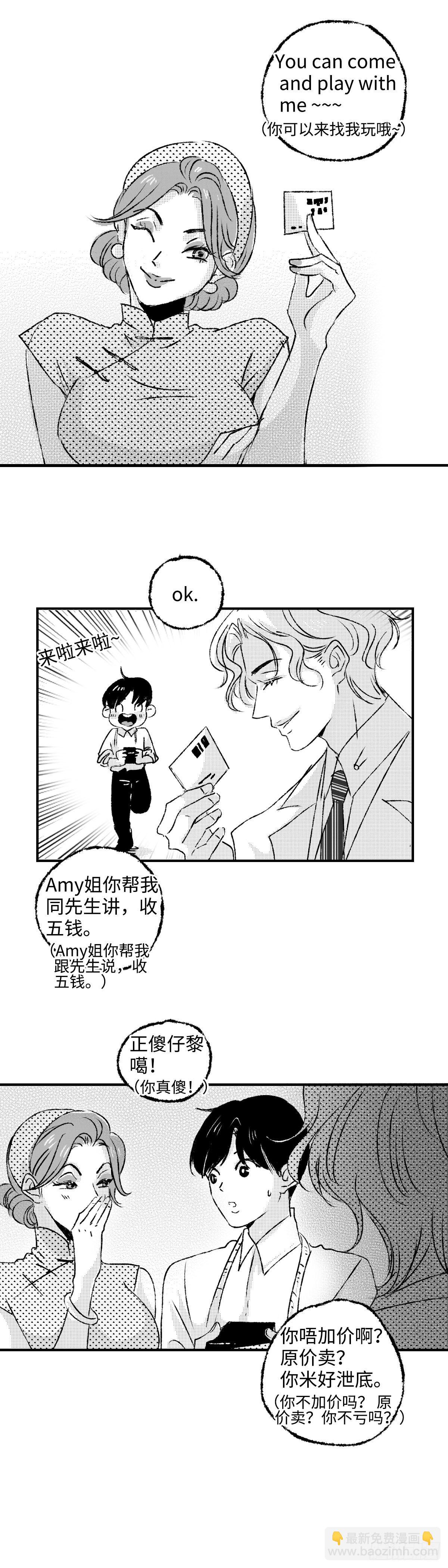《太平》第十一回——言6