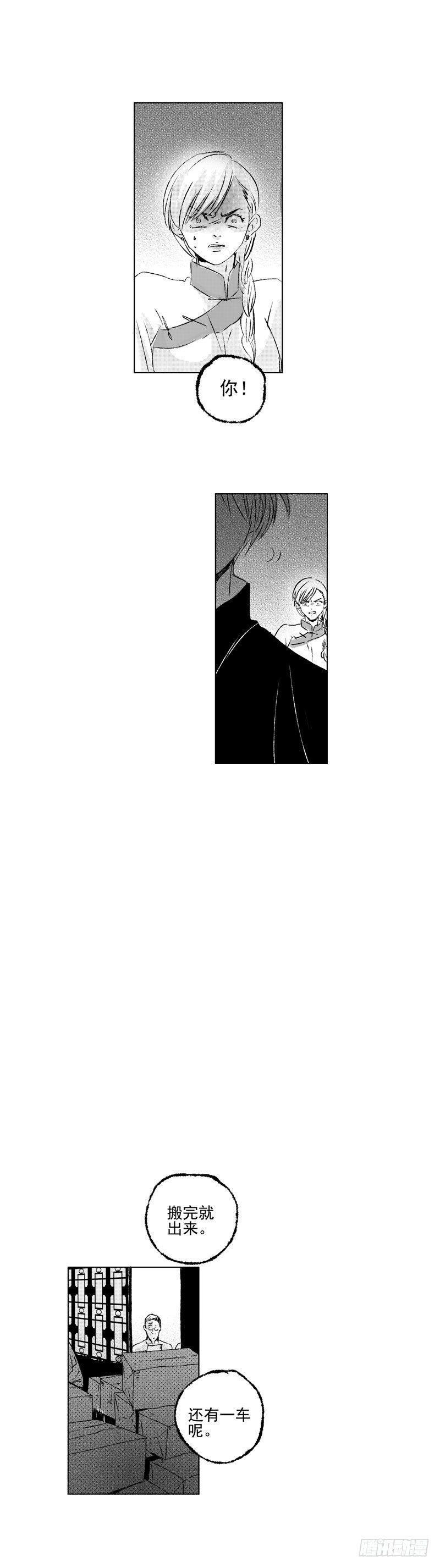 三十八《火》4