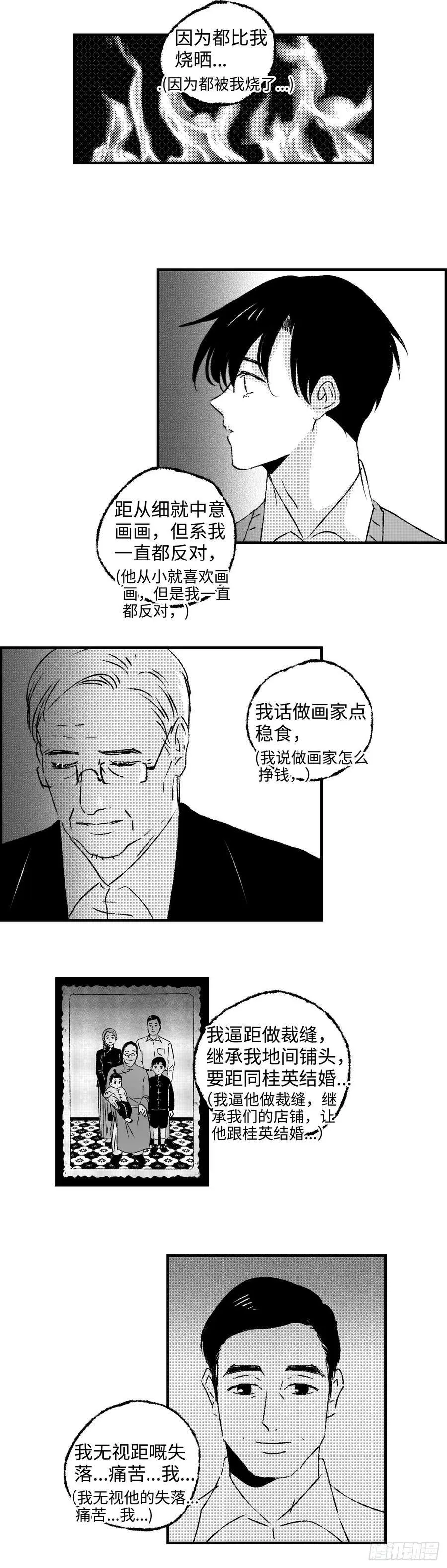 《太平》第九十二回——脉9