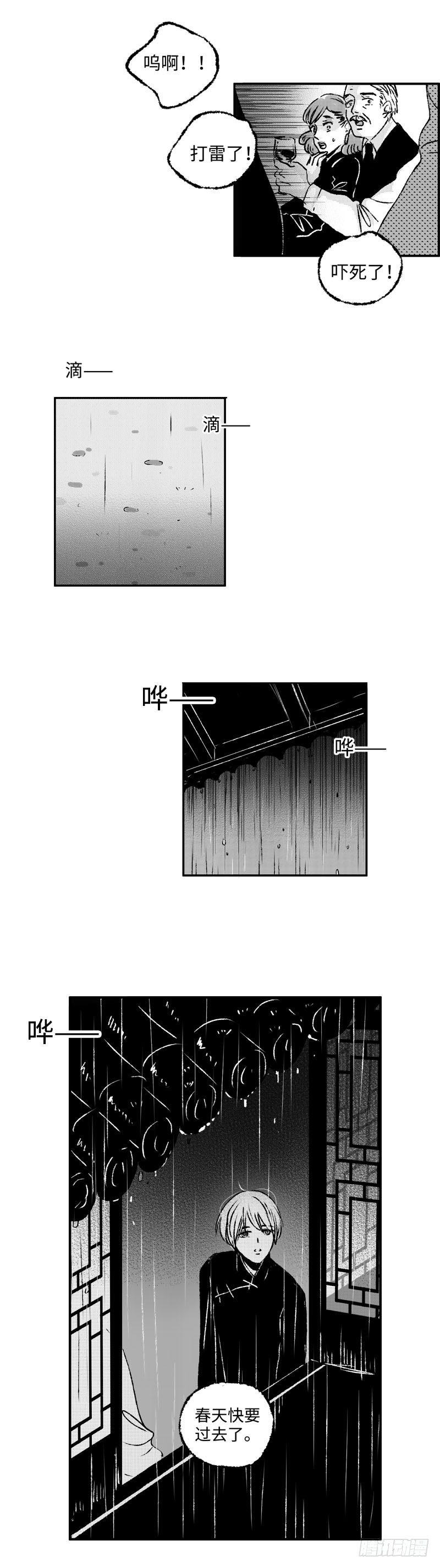 八十四《雷》5