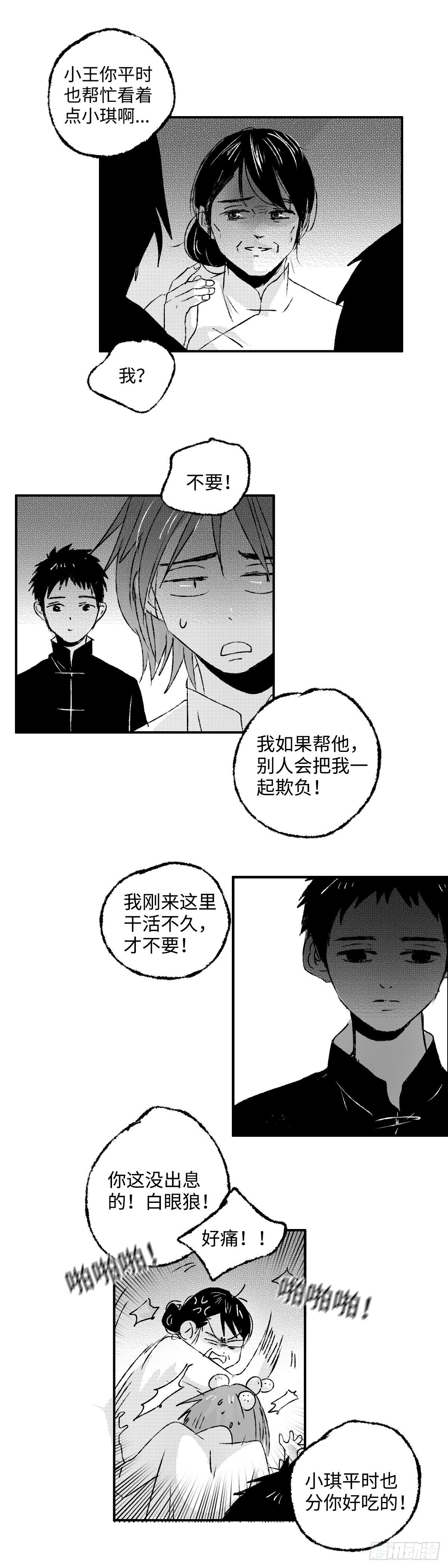 一百二十一回《护》13
