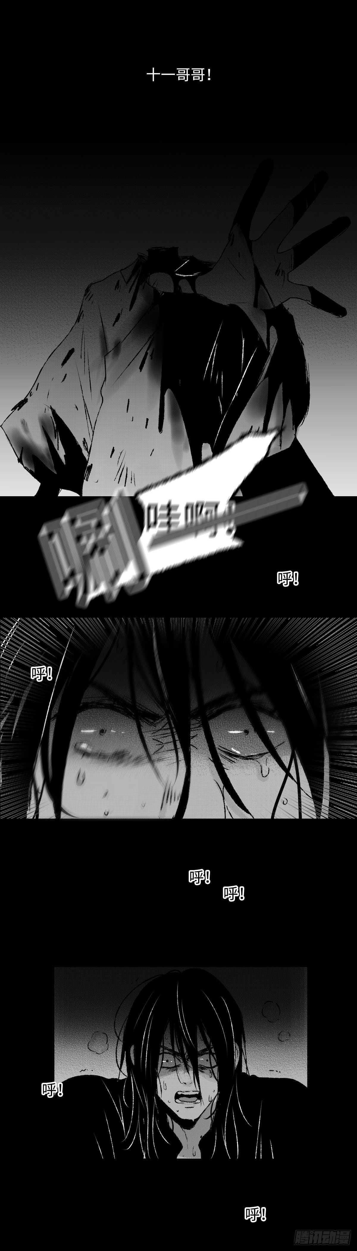一百三十八回《且》1