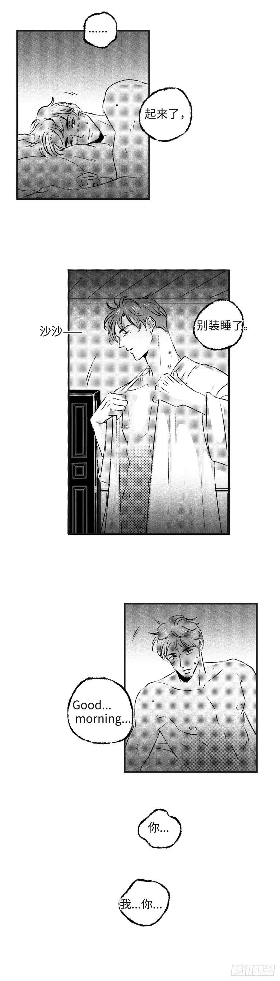 《太平》第九十一回——浴5