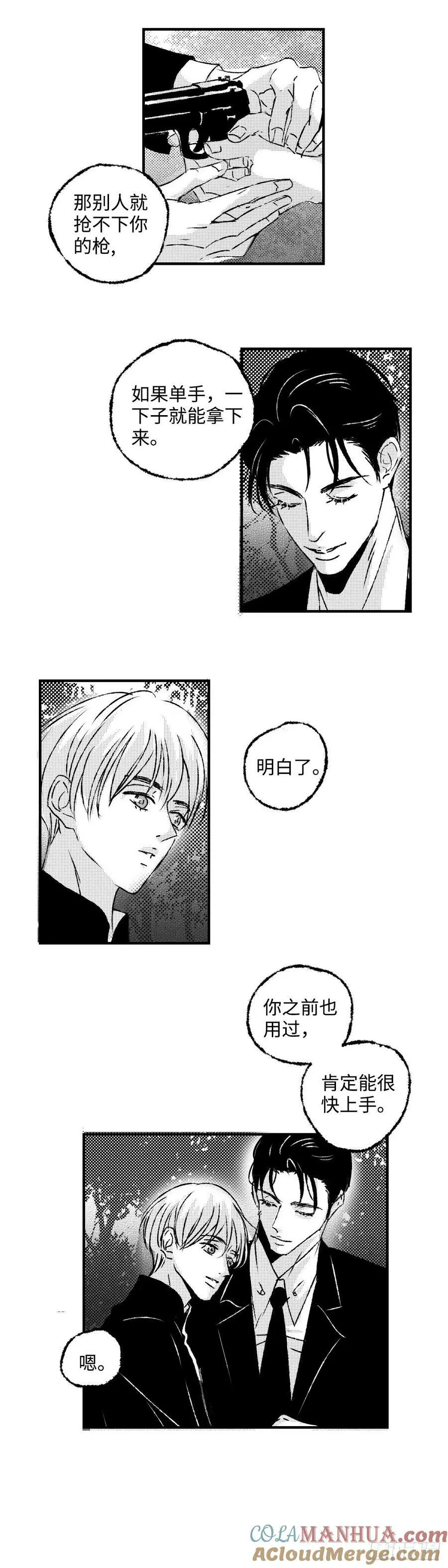 《太平》第六十八回——夺5