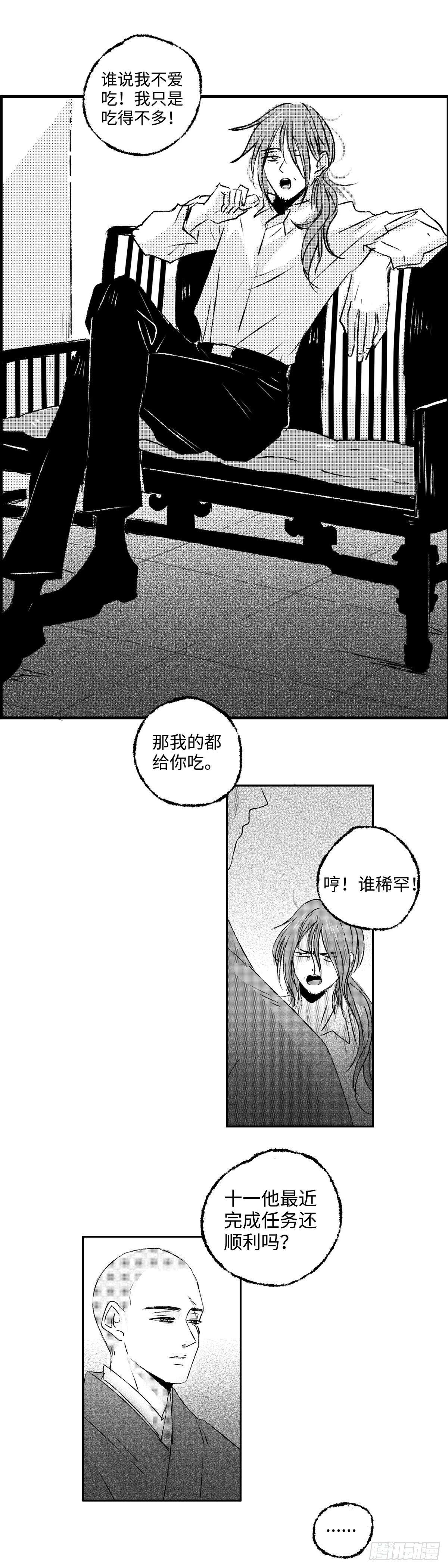 一百三十二回《光》6