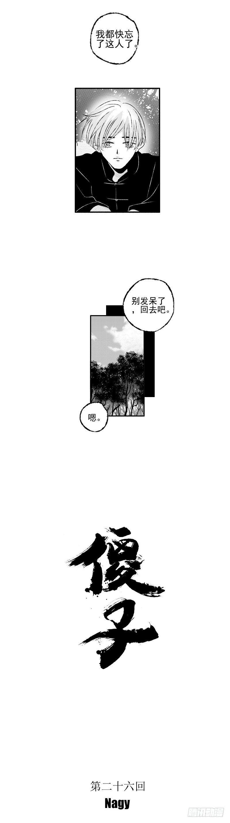 二十六《两》5