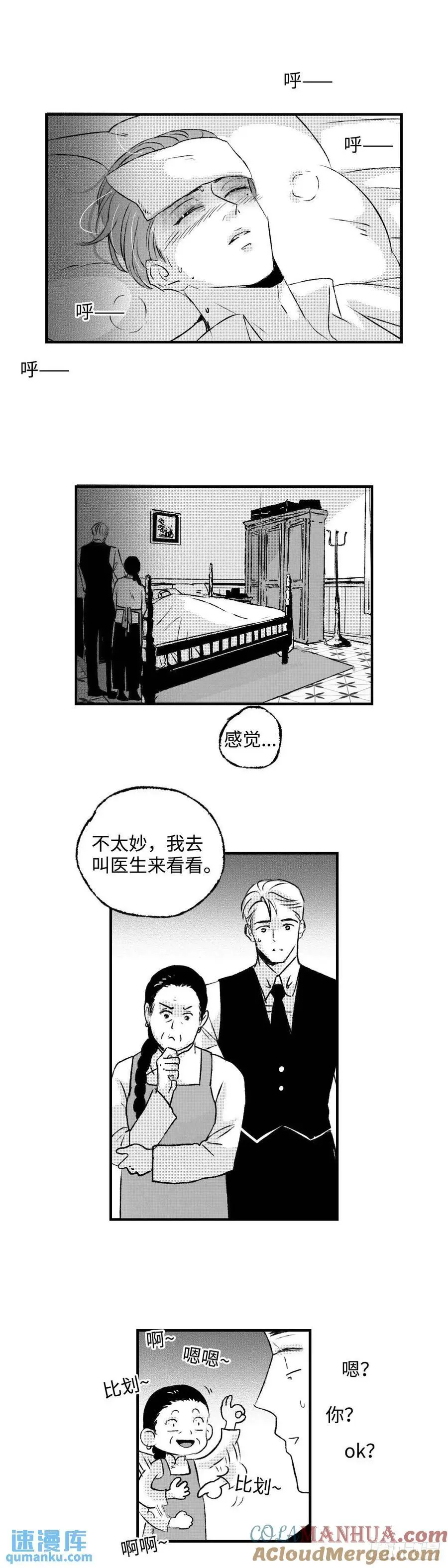 《太平》第八十二回——绕12