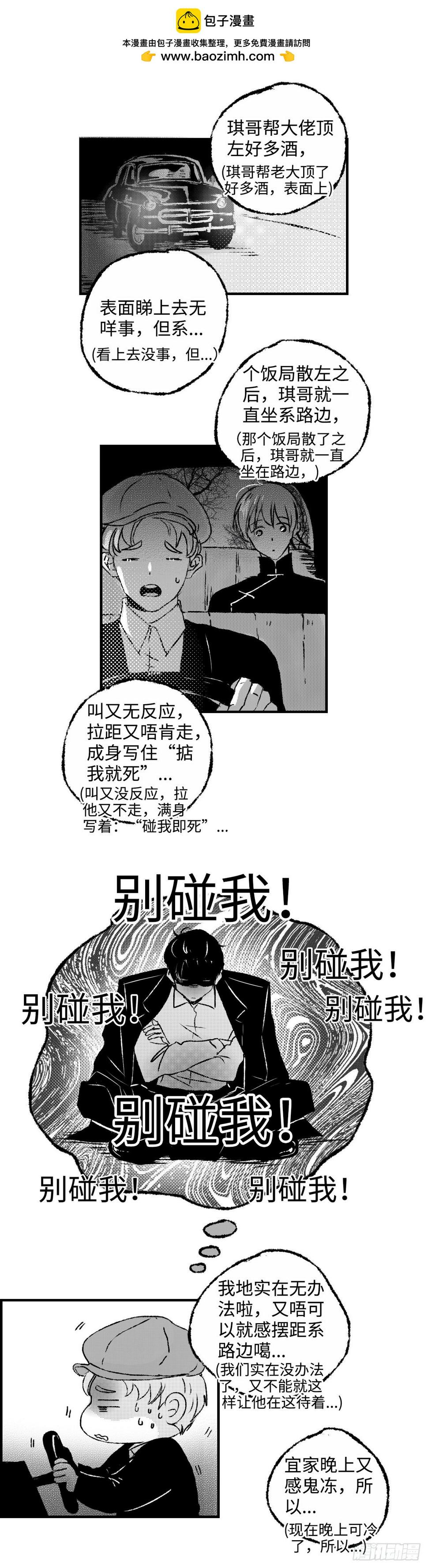 《太平》第五十二回——归1