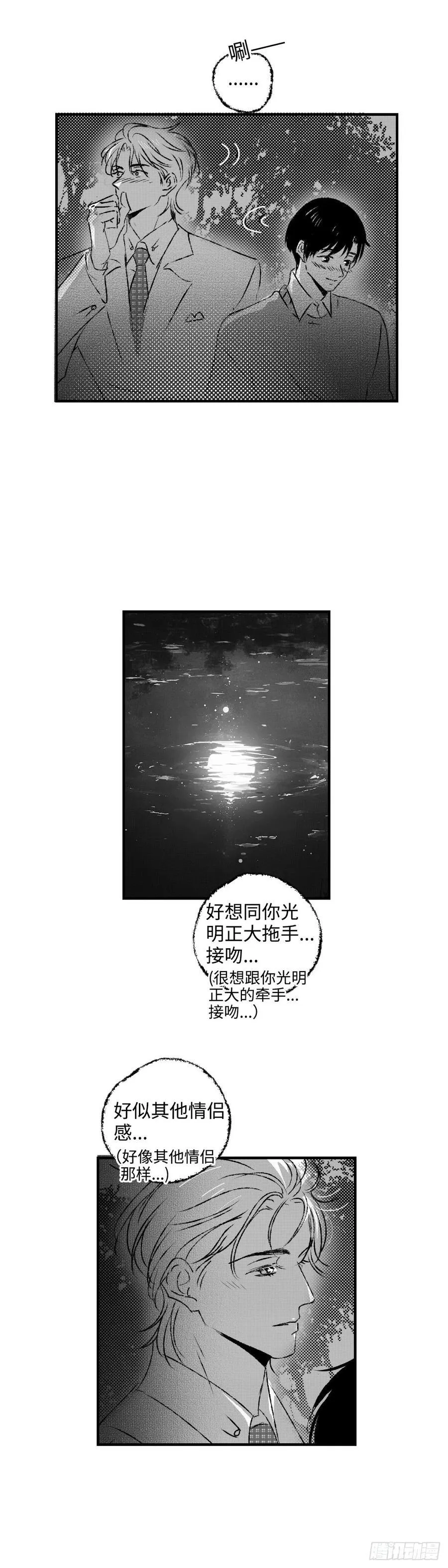 《太平》第一百零六回——卿9