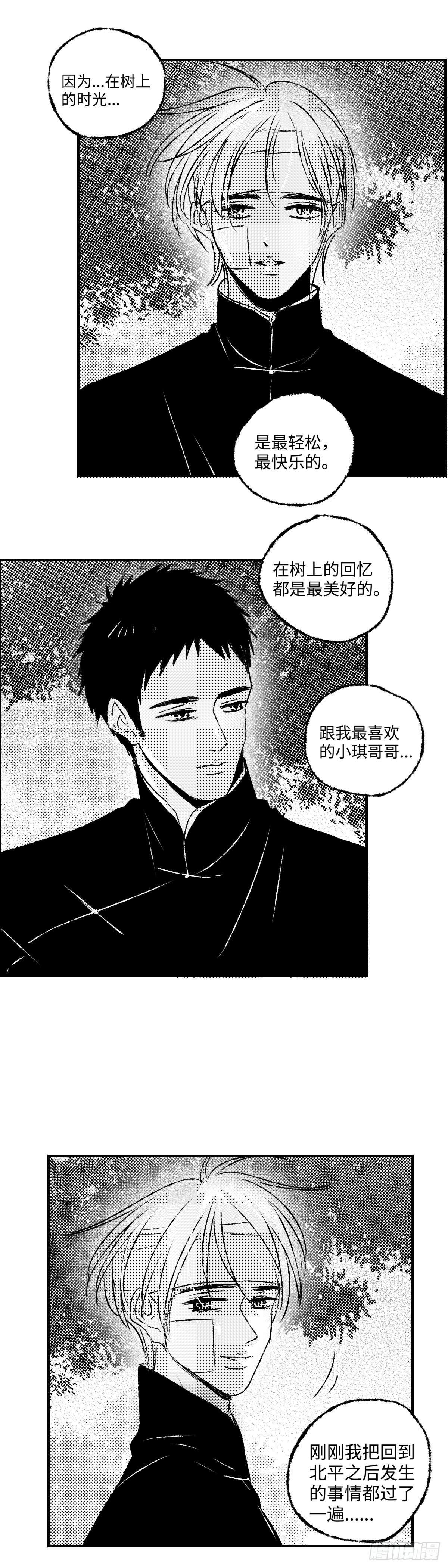 一百一十一回《结》6