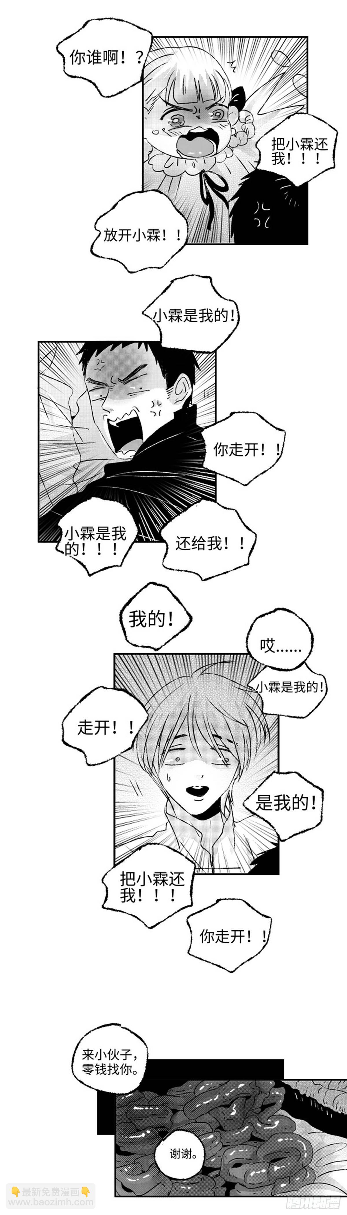 九十三回《蜜》9
