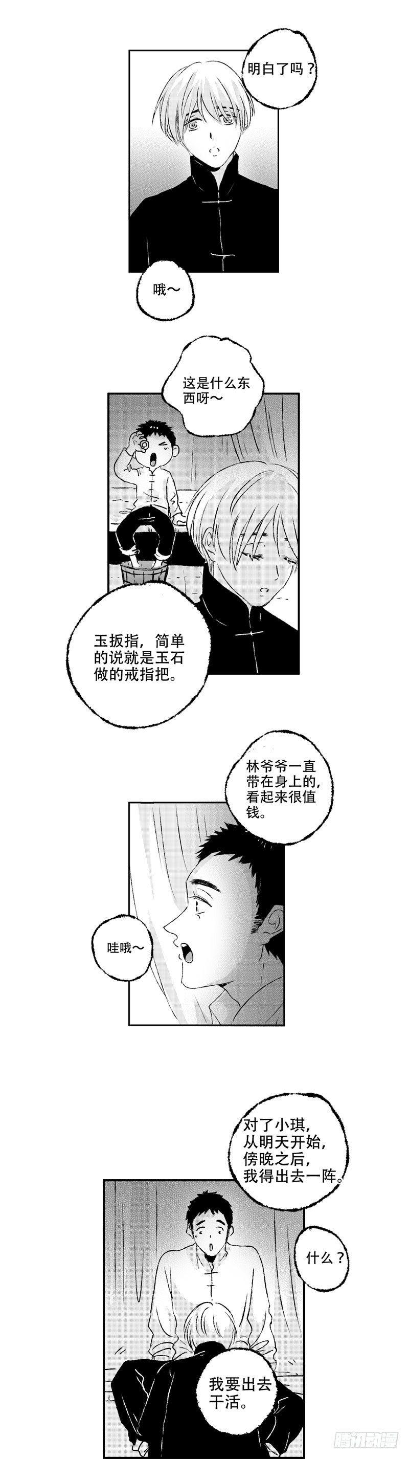 七十一《玉》7