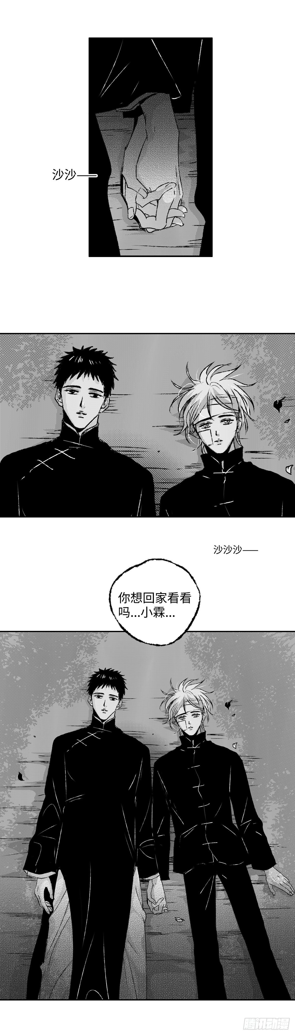 一百四十三回《远》1