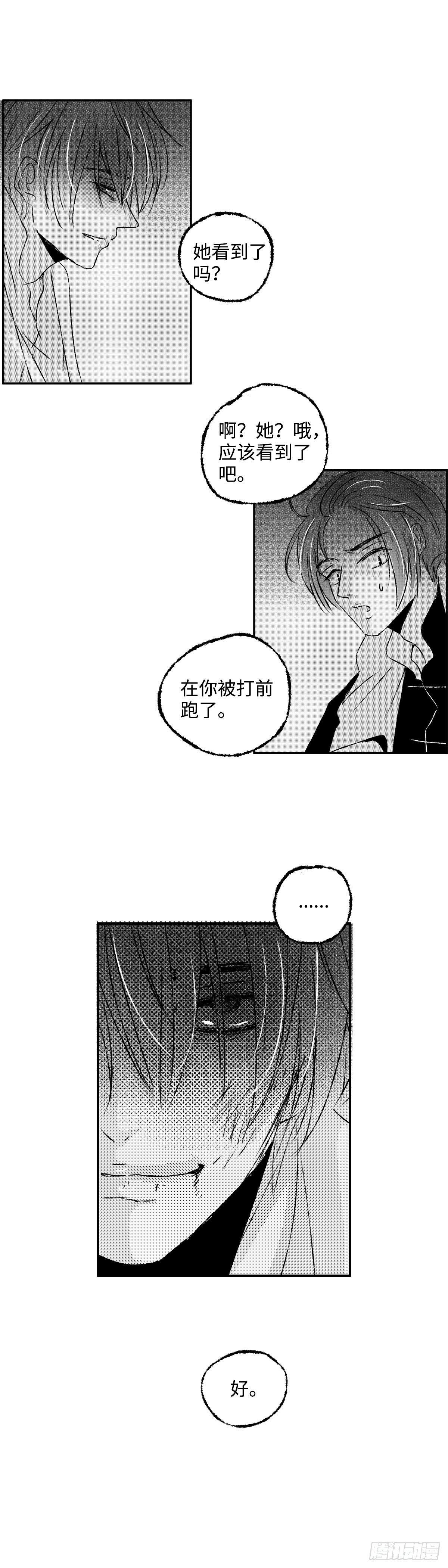 九十七回《疯》15