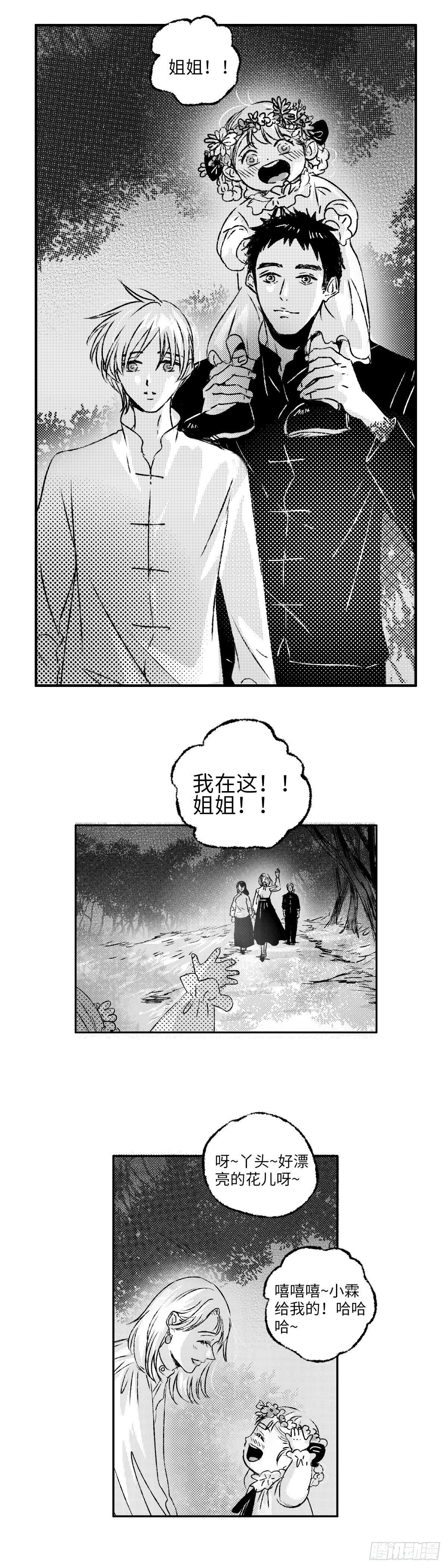 九十四回《夕》8