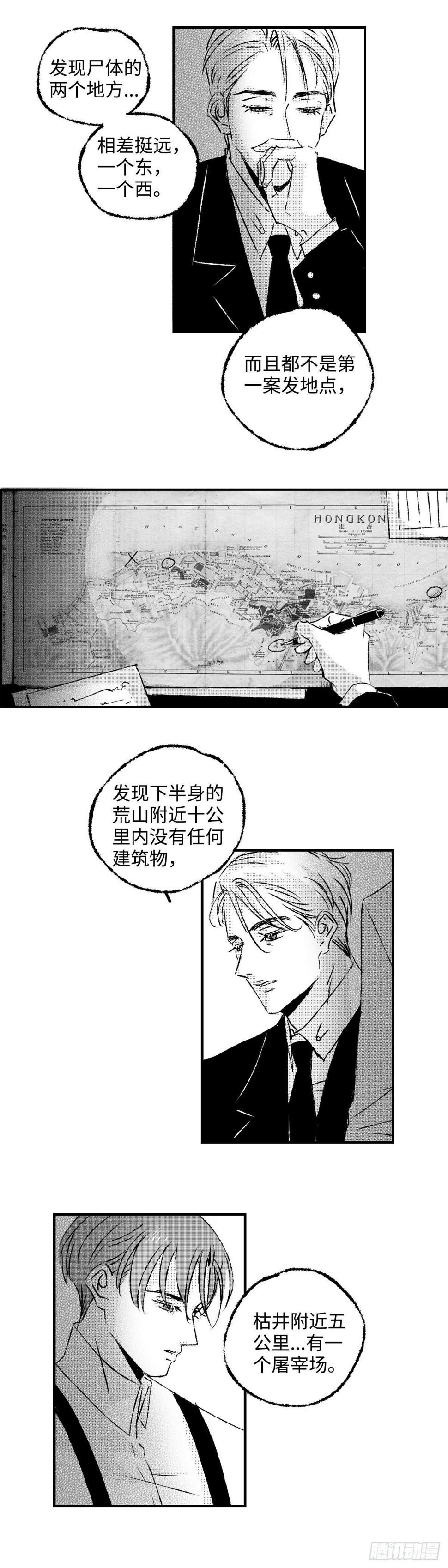 《太平》第四十九回——线8