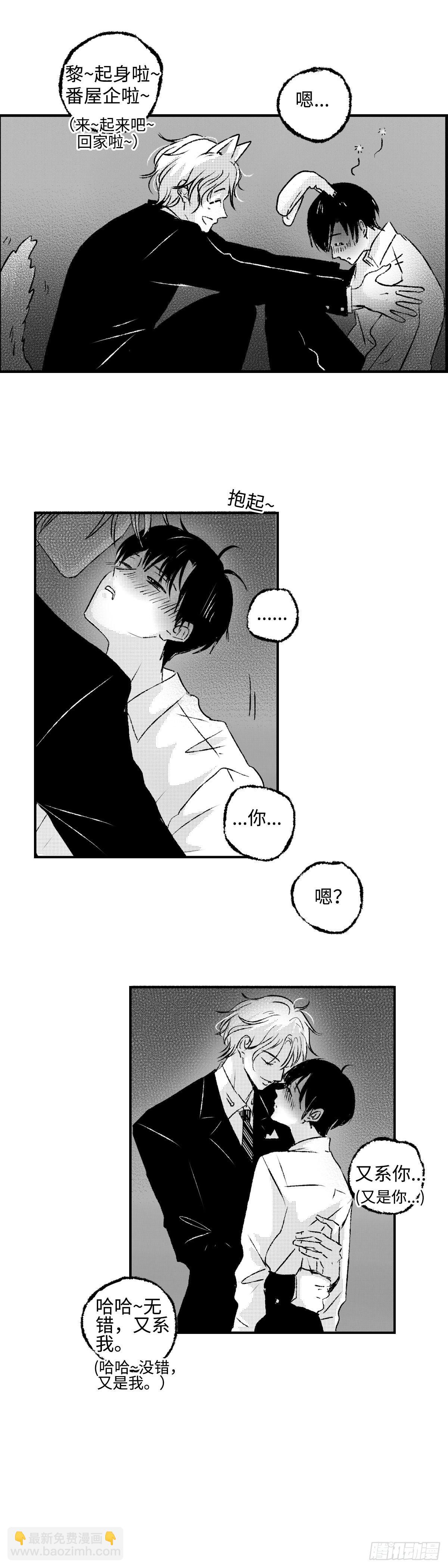 《太平》第二十二回——醉9
