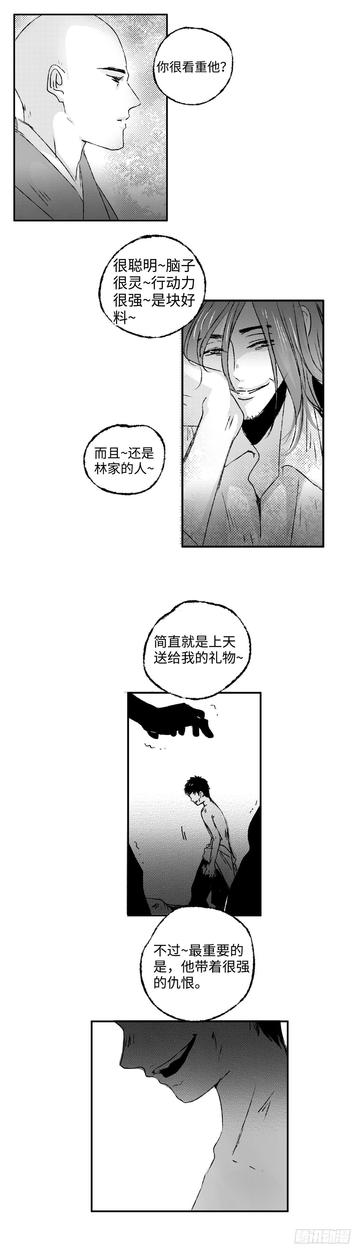 一百二十四回《落》4