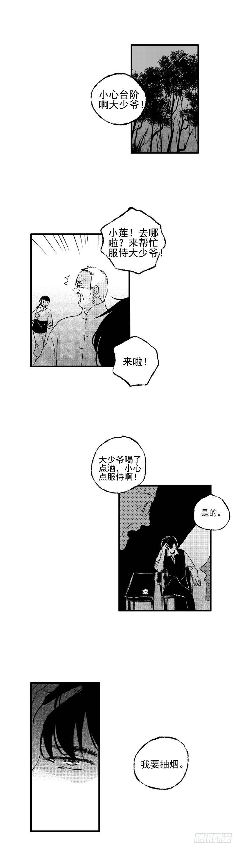 三十五《家》9