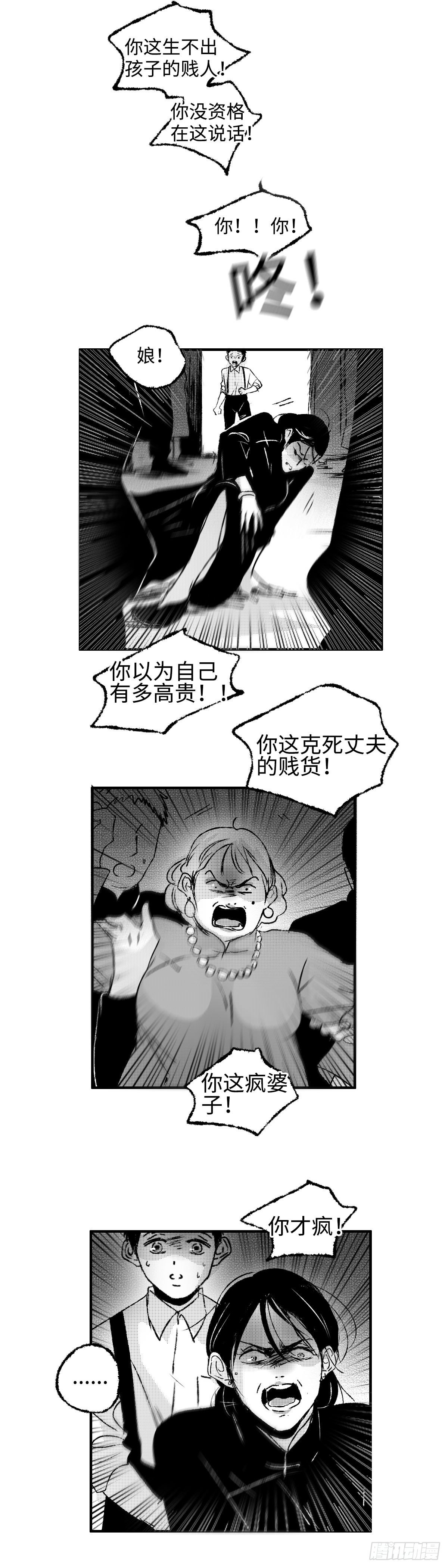 一百一十五回《败》12
