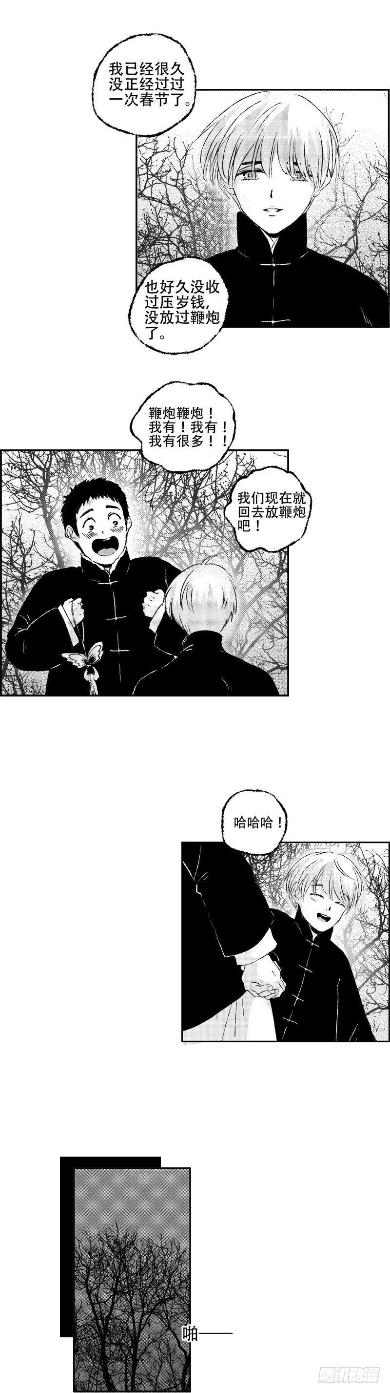 六十六《暖》10